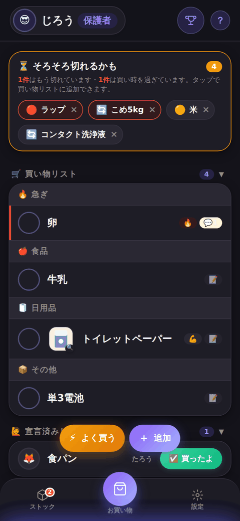 ダークモード